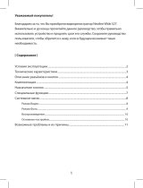 Neoline Wide S27 Руководство пользователя