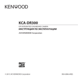 Kenwood KCA-DR300 Руководство пользователя