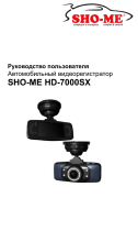 Sho-Me HD-7000SX Руководство пользователя