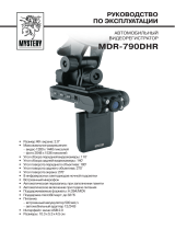 Mystery MDR-790DHR Руководство пользователя