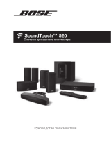 Bose SoundTouch 520 Black Руководство пользователя