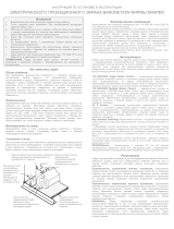 Draper Baronet NTSC 3:4 127*169 XT1000E MW (130033B) Руководство пользователя