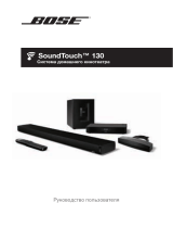 Bose SoundTouch 130 Black Руководство пользователя