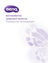 BenQ MW705 Руководство пользователя