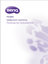 BenQ MH684 Руководство пользователя