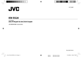 JVC KW-R520 Руководство пользователя