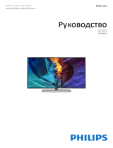 Philips 50PUT6400/60 Руководство пользователя