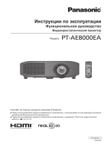 Panasonic PT-AE8000EA Руководство пользователя