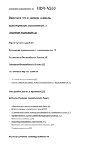 Sony HDR-AS50 Руководство пользователя