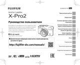 Fujifilm X-Pro2 Руководство пользователя