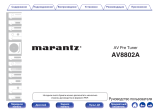 Marantz AV 8802A/N1B Руководство пользователя