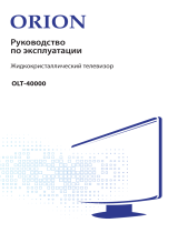 Orion OLT-40000 Руководство пользователя