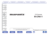 Marantz MCR 611 Green Руководство пользователя