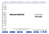 Marantz NR 1606 Black Руководство пользователя
