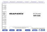 Marantz NR 1506 Silver/Gold Руководство пользователя