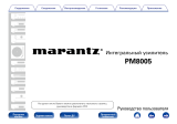 Marantz PM 8005 Silver/Gold Руководство пользователя