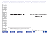 Marantz PM 7005 Silver/Gold Руководство пользователя