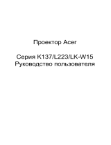 Acer K137i Руководство пользователя