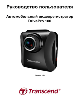 Transcend DrivePro 100 (TS16GDP100M) Руководство пользователя