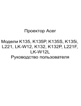 Acer K132 Руководство пользователя