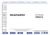 Marantz SR 5010 Black Руководство пользователя