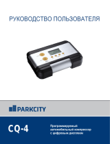 ParkCity CQ-4 Руководство пользователя