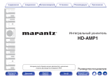 Marantz HD-AMP1 Black Руководство пользователя