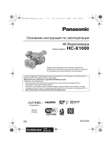 Panasonic HC-X1000EE Руководство пользователя