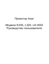 Acer K335 Руководство пользователя