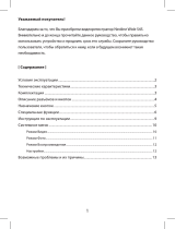 Neoline Wide S45 Руководство пользователя