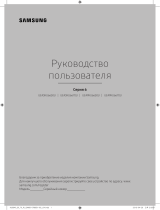 Samsung UE43KU6670U Руководство пользователя