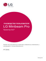 LG PF1500G Руководство пользователя