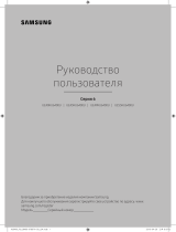 Samsung UE55KU6400U Руководство пользователя