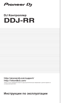 Pioneer DDJ-RR Руководство пользователя