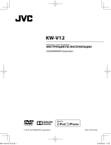 JVC KW-V12 Руководство пользователя