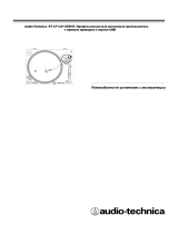 Audio-Technica AT-LP120-USB HC SIL Руководство пользователя