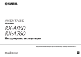 Yamaha RX-A760 Black Руководство пользователя