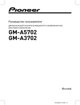 Pioneer GM-A3702 Руководство пользователя