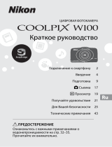 Nikon Coolpix W100 Pink Backpack kit Руководство пользователя