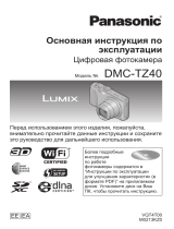 Panasonic DMW-BCM13E Руководство пользователя