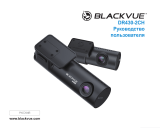BlackVue DR 430-2CH GPS Руководство пользователя
