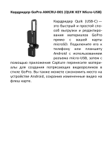 GoPro Quik Key Micro-USB (AMCRU-001) Руководство пользователя