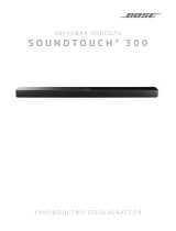 Bose SoundTouch 300 Black Руководство пользователя