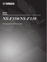 Yamaha NS-F330 Black Руководство пользователя