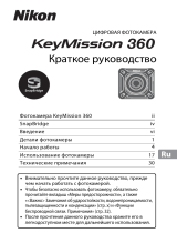 Nikon KeyMission 360 Black Руководство пользователя