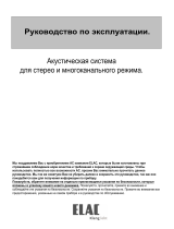 Elac FS249.3 1 шт Руководство пользователя