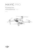 dji Mavic Pro Руководство пользователя