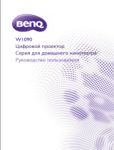 BenQ W1090 Руководство пользователя