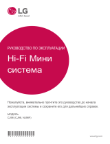 LG NJ98 Руководство пользователя