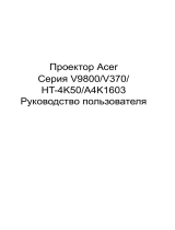 Acer V9800 Руководство пользователя